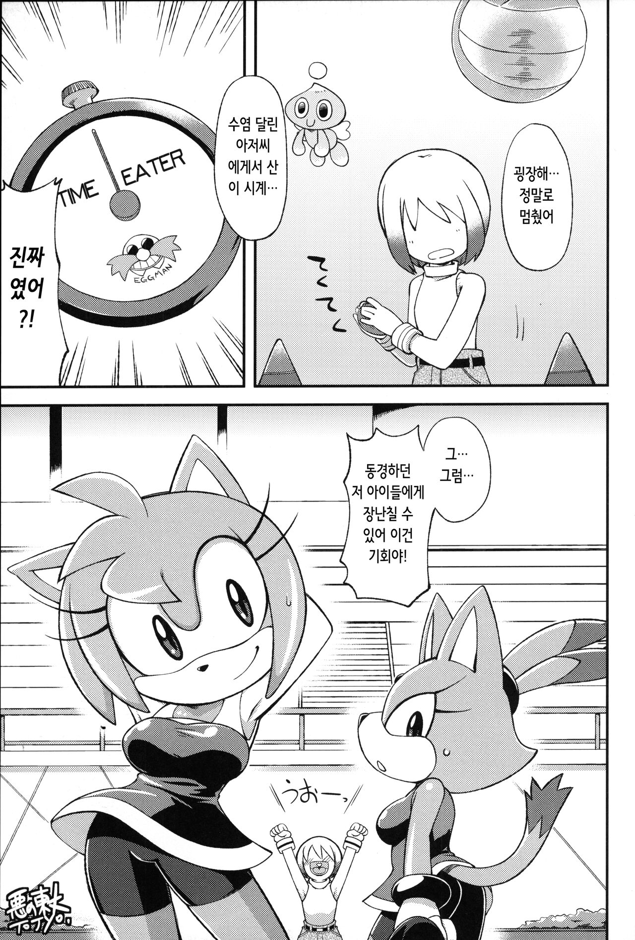 Ore no Fuyu 2012 | 나의 겨울 2012 page 5 full