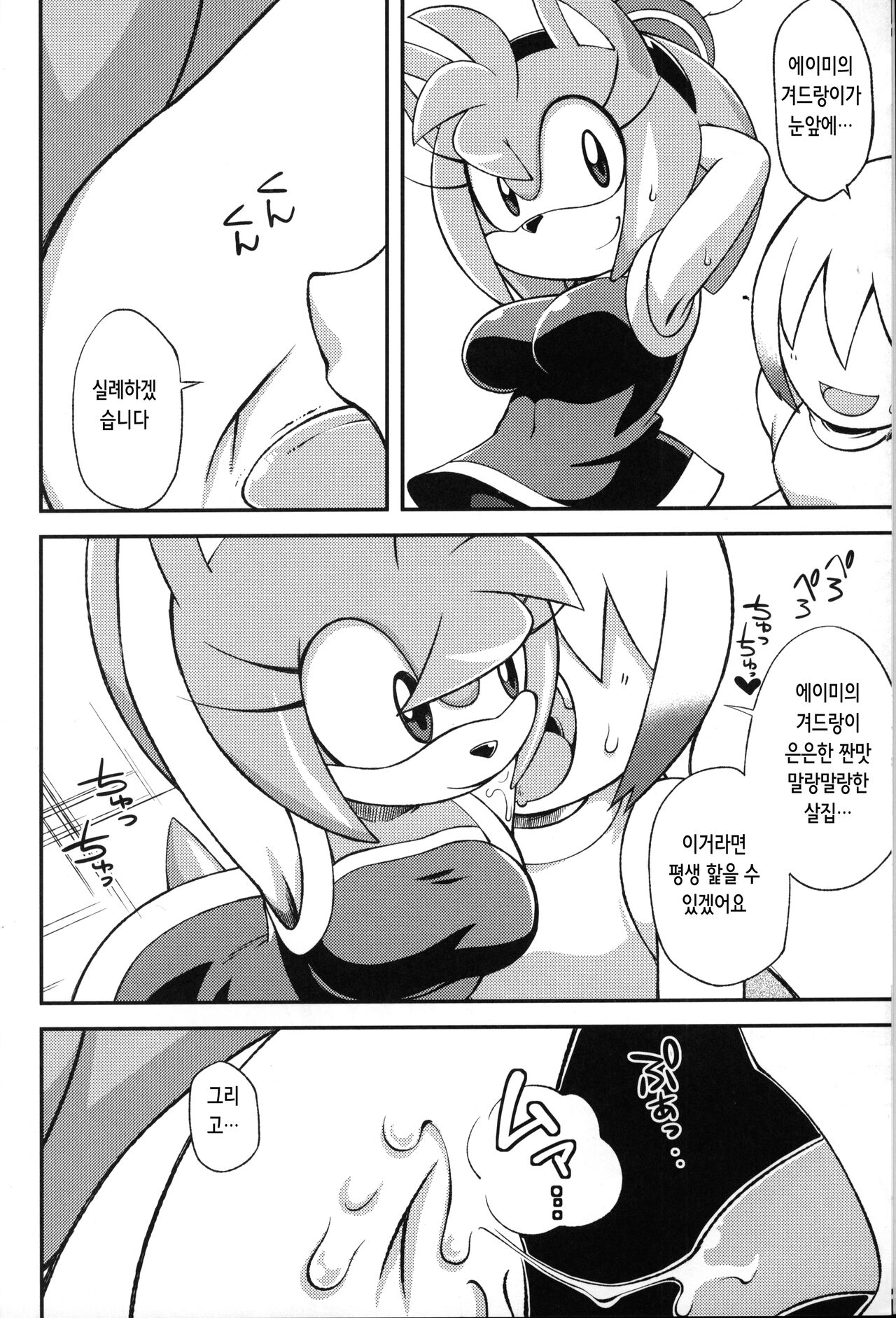 Ore no Fuyu 2012 | 나의 겨울 2012 page 6 full