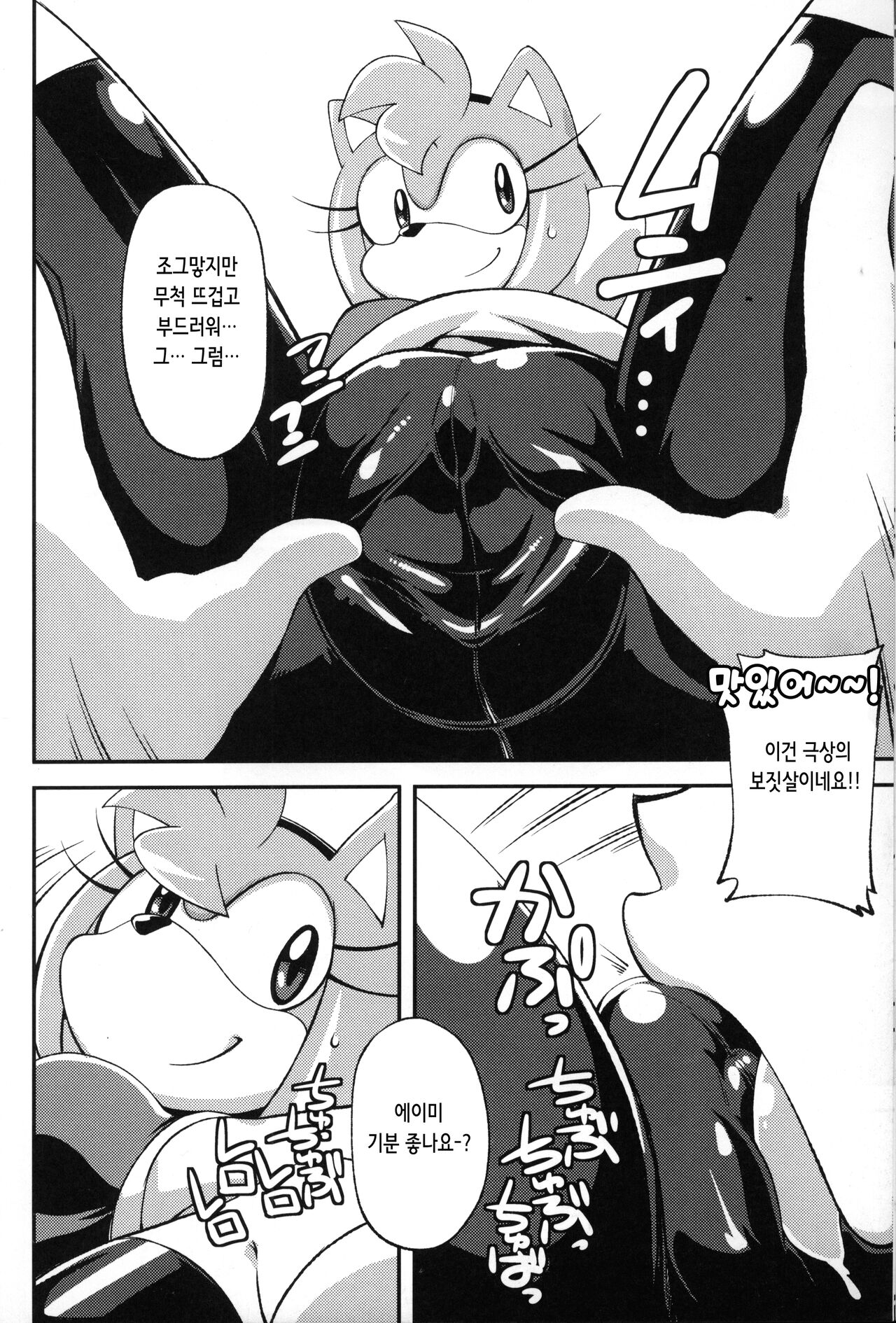 Ore no Fuyu 2012 | 나의 겨울 2012 page 8 full
