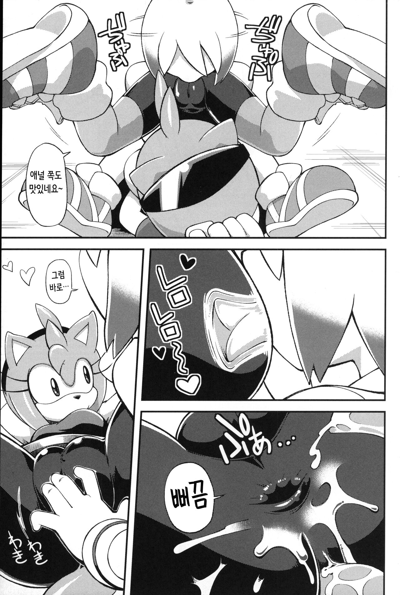 Ore no Fuyu 2012 | 나의 겨울 2012 page 9 full