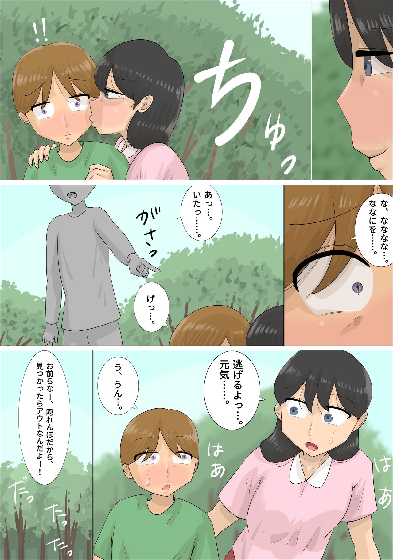 Jukujo ni Kareshi o Netora Setai Kanojo page 4 full