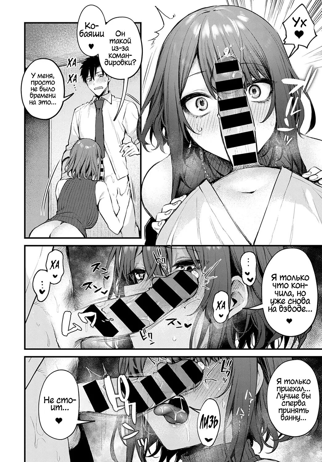 Machikirenai Kouhai Kanojo Tsujinaka-Chan page 8 full