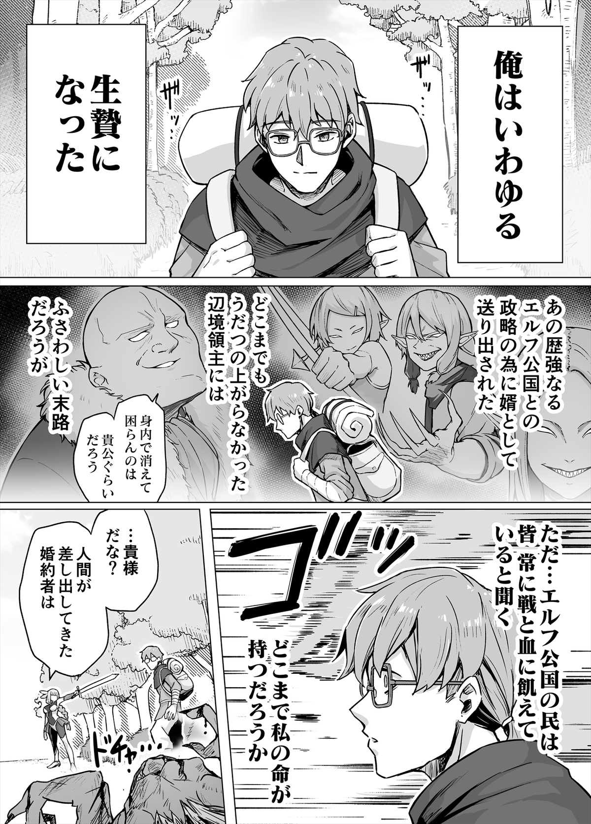 Kotatsu358 Pics page 1 full
