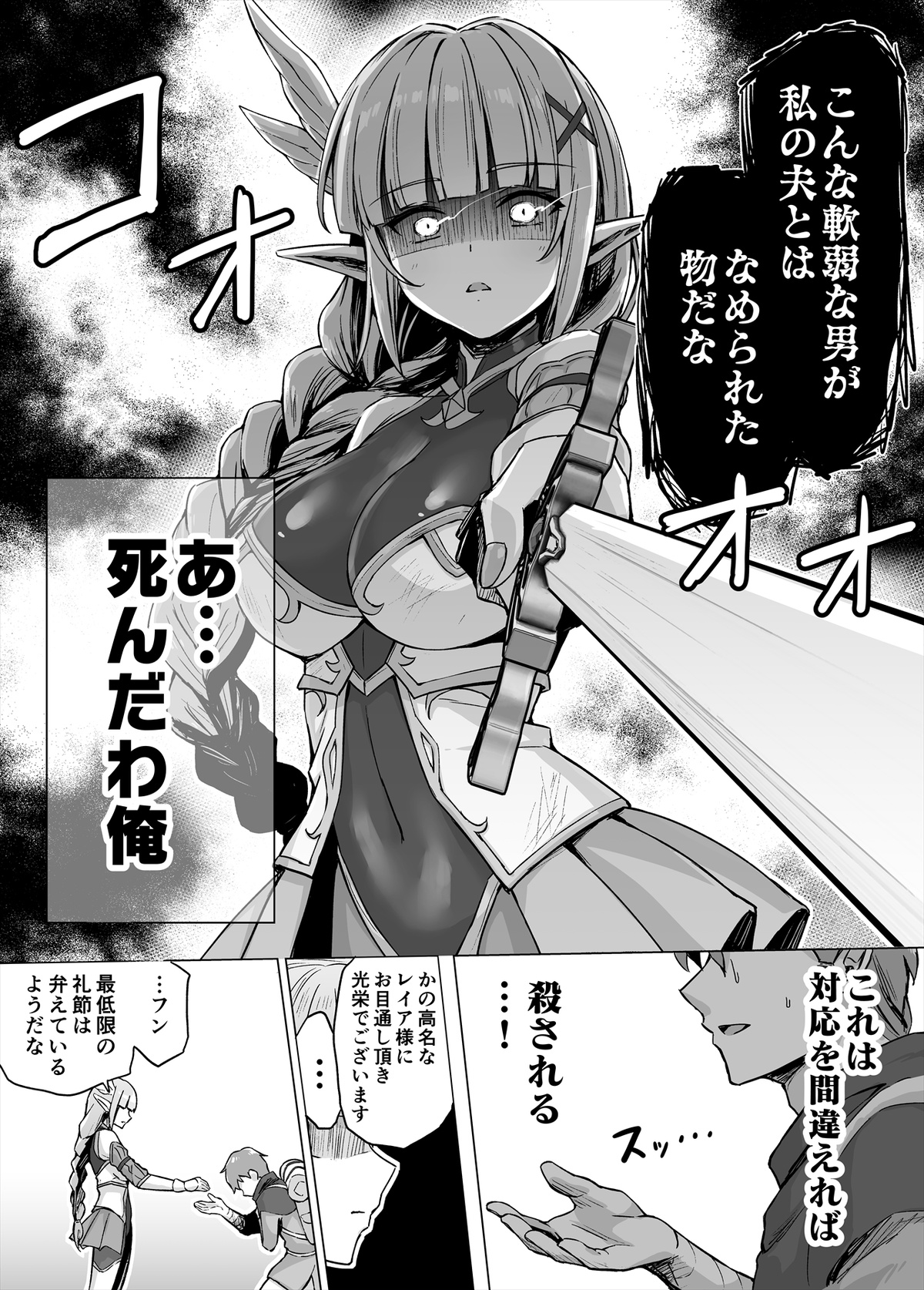 Kotatsu358 Pics page 2 full