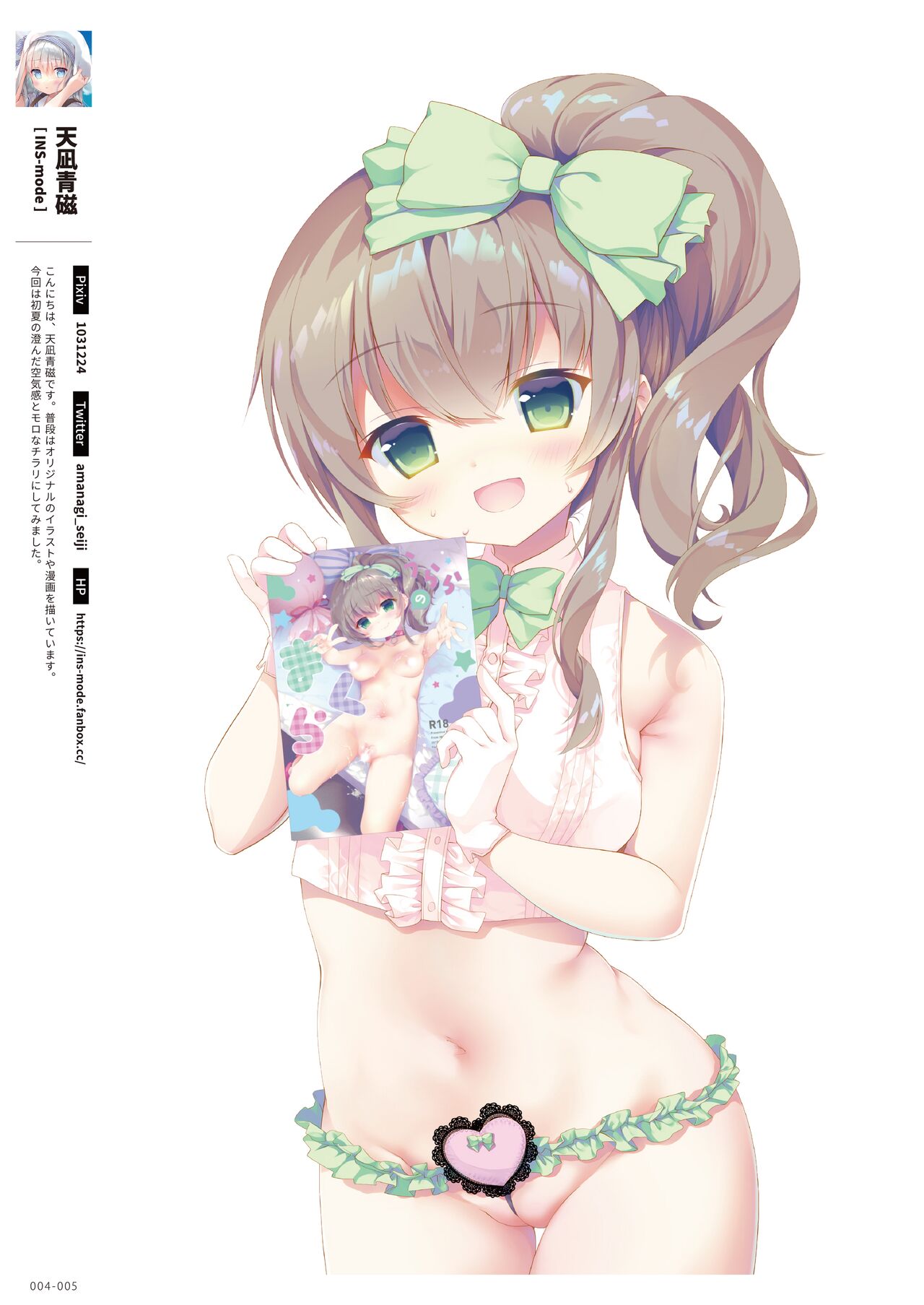 GLITTER 艶 by Melonbooks Girls Collection 2022GW page 5 full