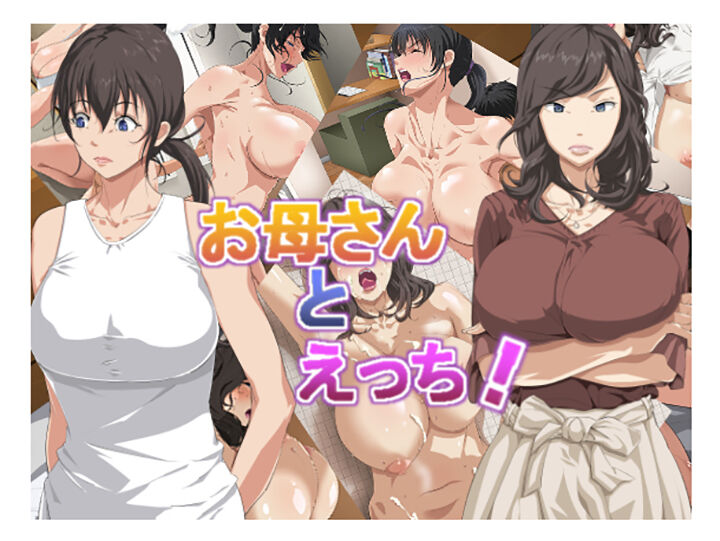 Okaa-san to Ecchi page 1 full