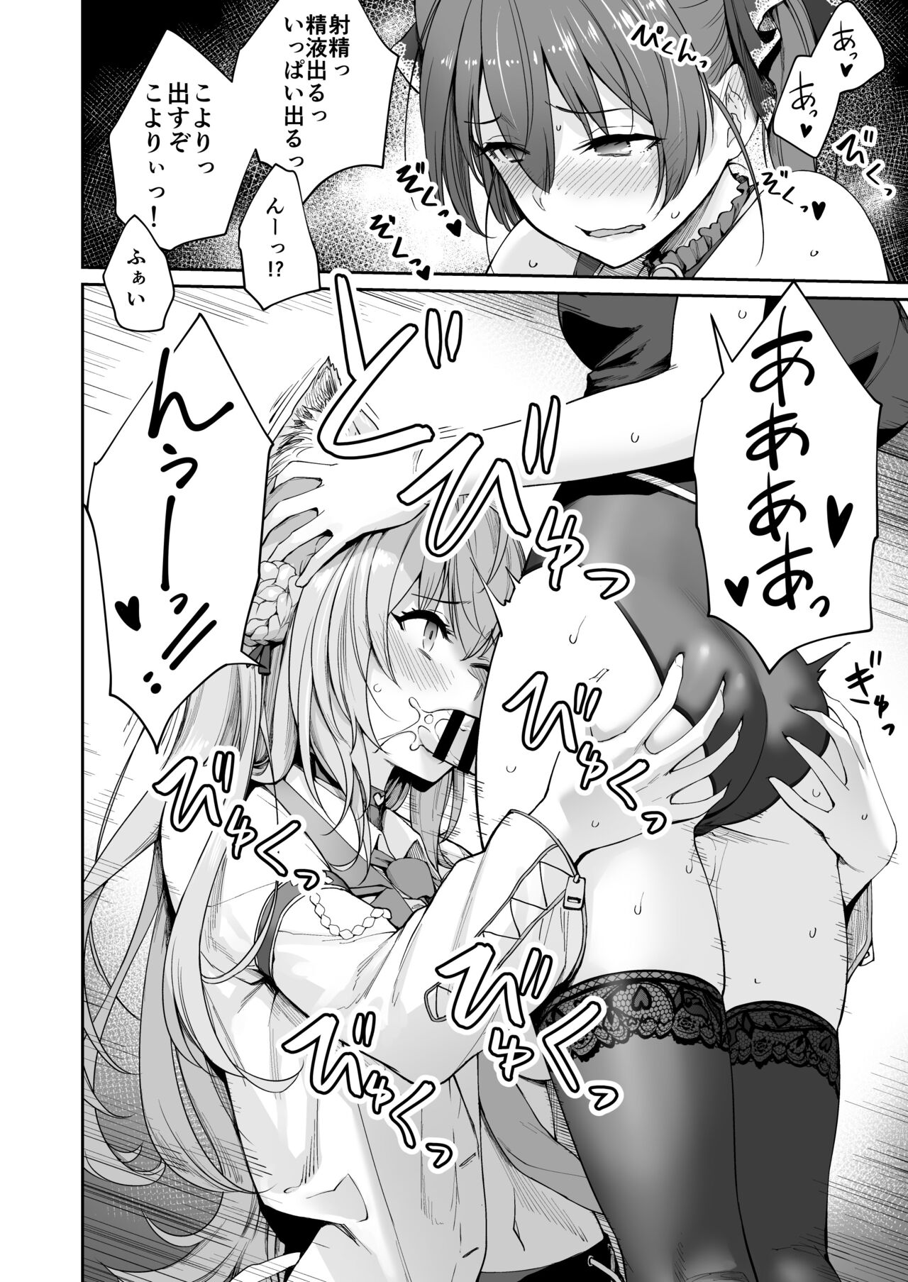 Marine no Yari Chirakashi WEEK page 9 full