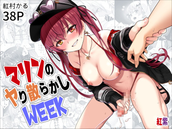 Marine no Yari Chirakashi WEEK cover