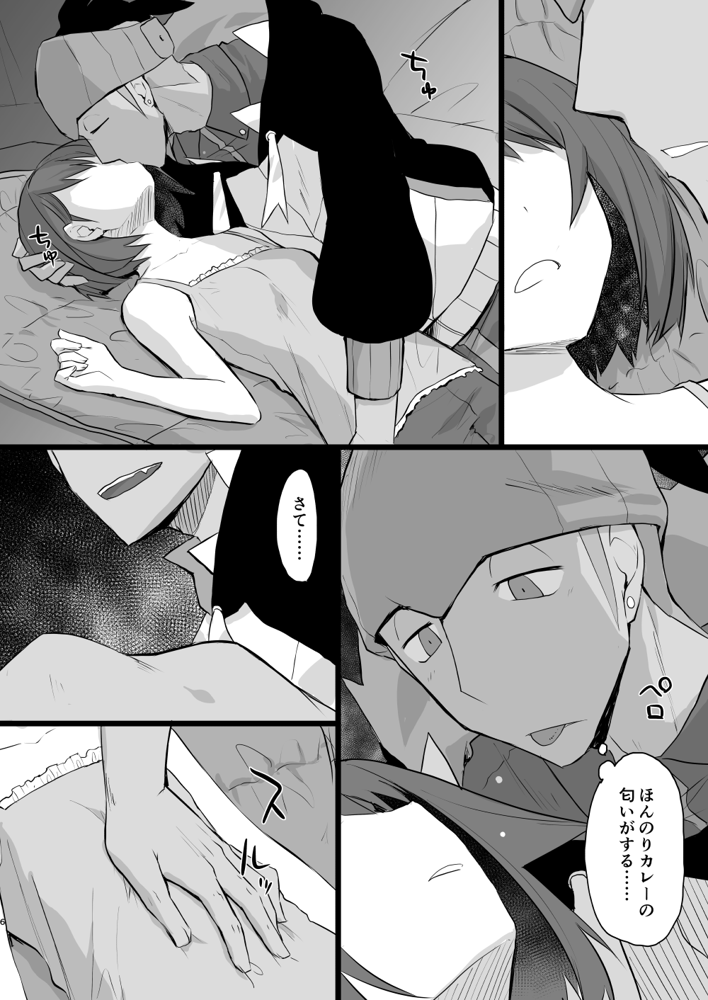 Warui Otona to Nemuri Hime page 5 full