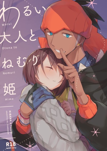 Warui Otona to Nemuri Hime cover