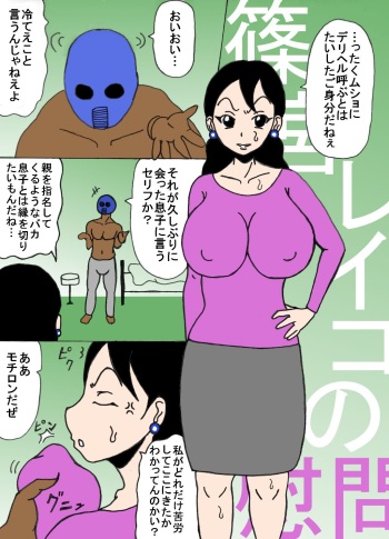 Shinomiya Reiko no Imon cover