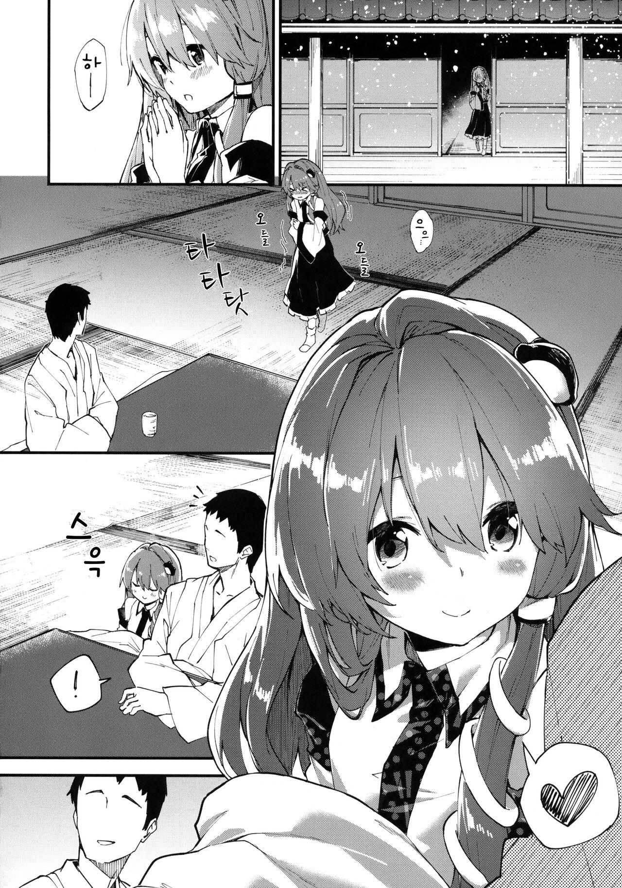 Sanae-chan to Sukebe Suru Hon | 사나에 짱이랑 야한짓 하는 책 page 3 full