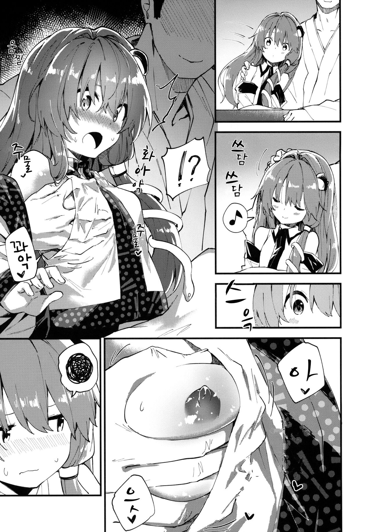 Sanae-chan to Sukebe Suru Hon | 사나에 짱이랑 야한짓 하는 책 page 4 full