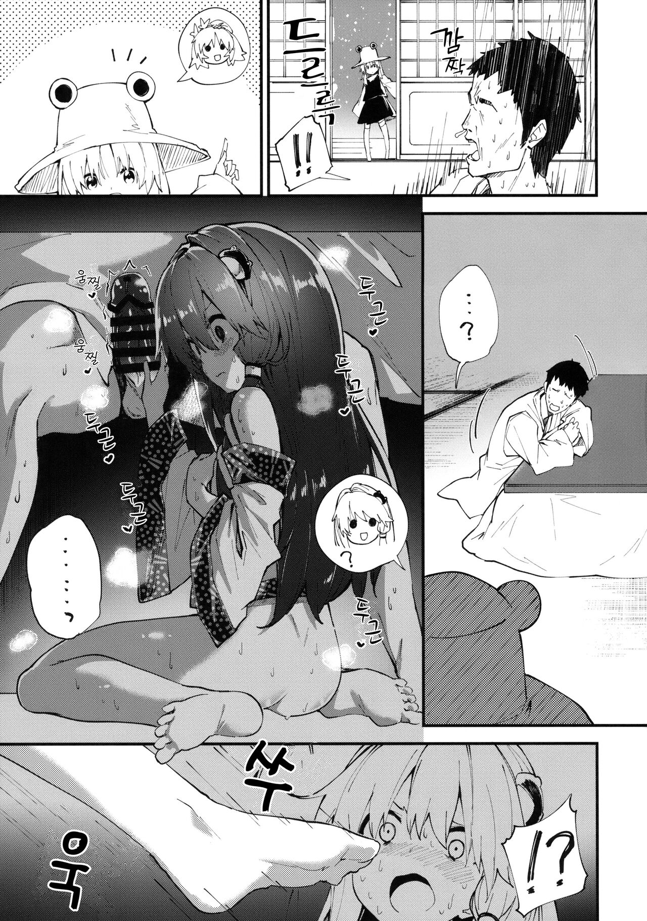 Sanae-chan to Sukebe Suru Hon | 사나에 짱이랑 야한짓 하는 책 page 8 full