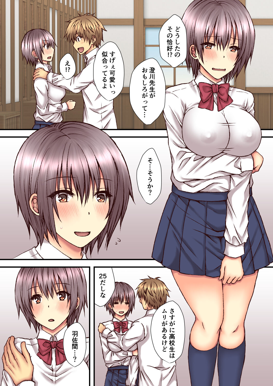 Sagara Sensei no TS Keikenchi 2 page 8 full