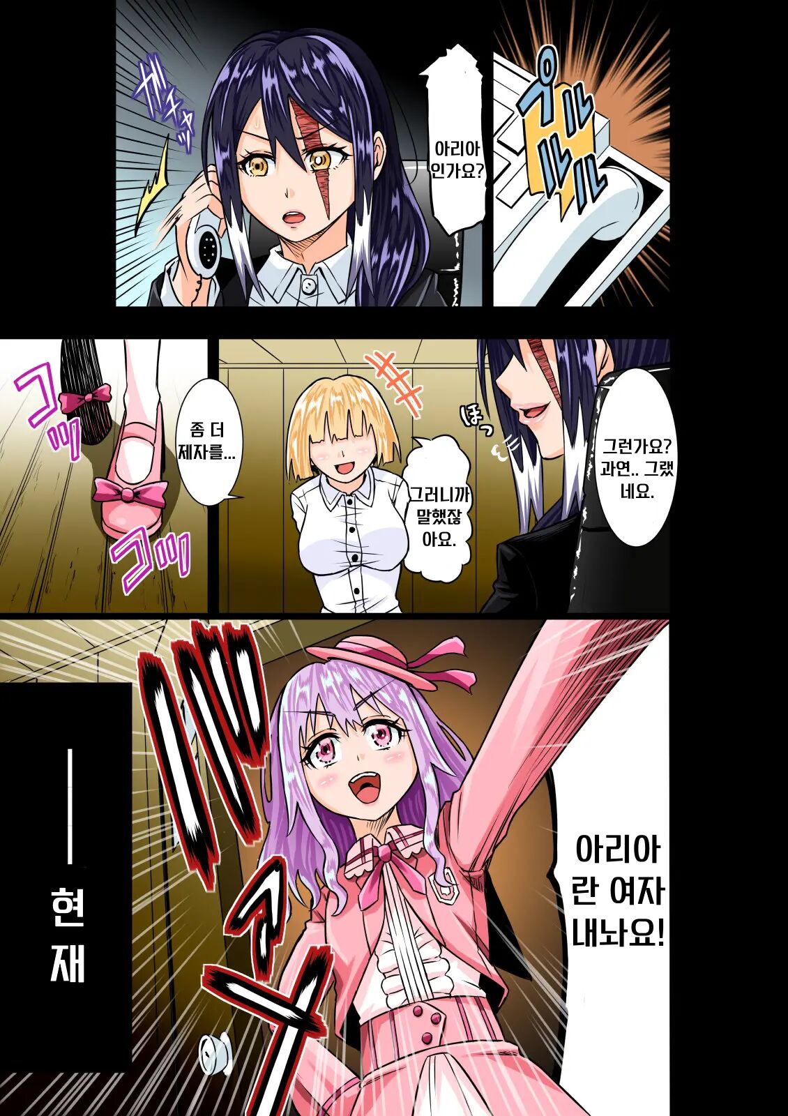 BOUNTY HUNTER GIRL vs VIOLENCE LOLITA Ch. 7 page 3 full