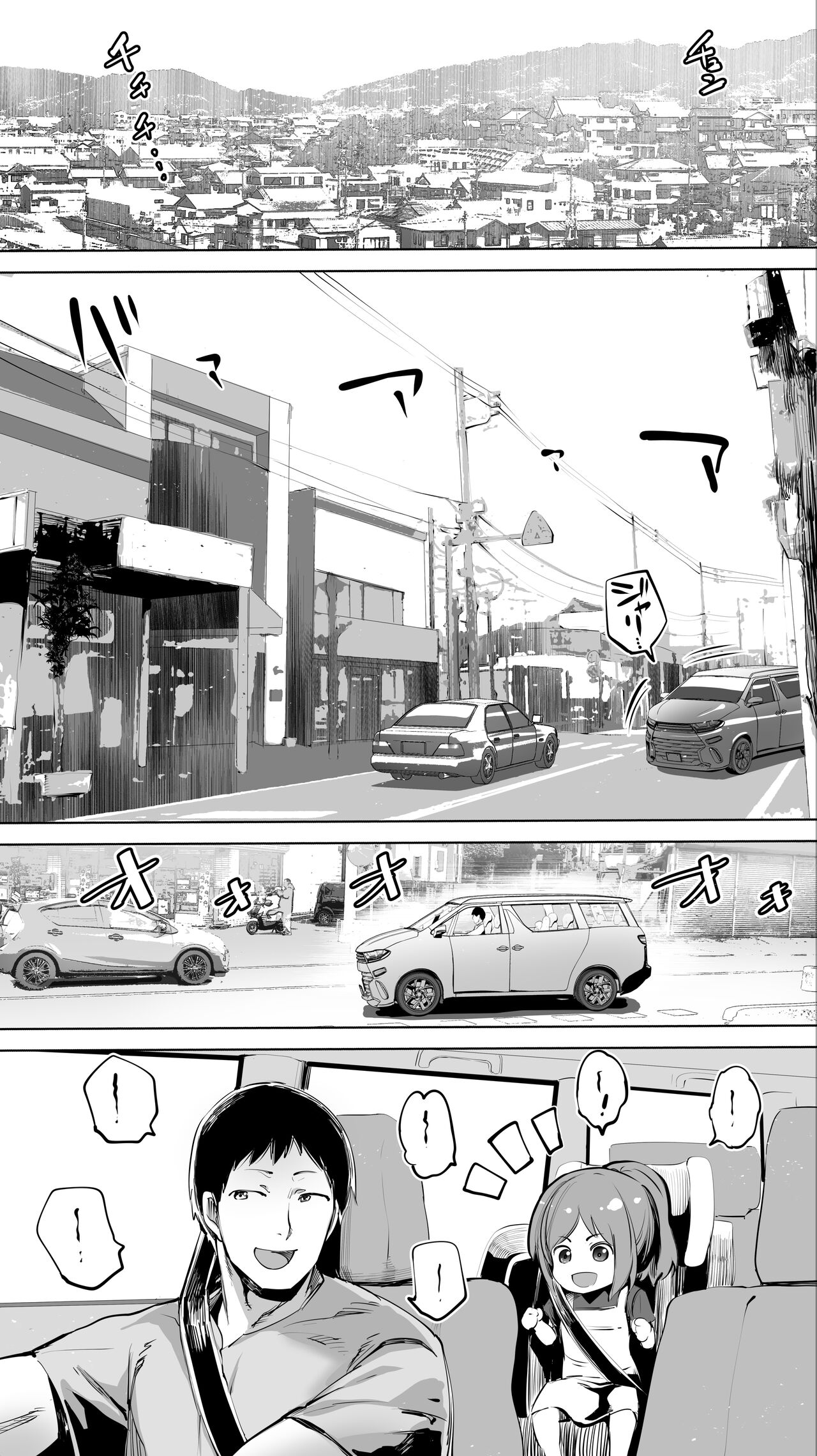 地元のハメ友。「先輩の人妻S」 page 2 full