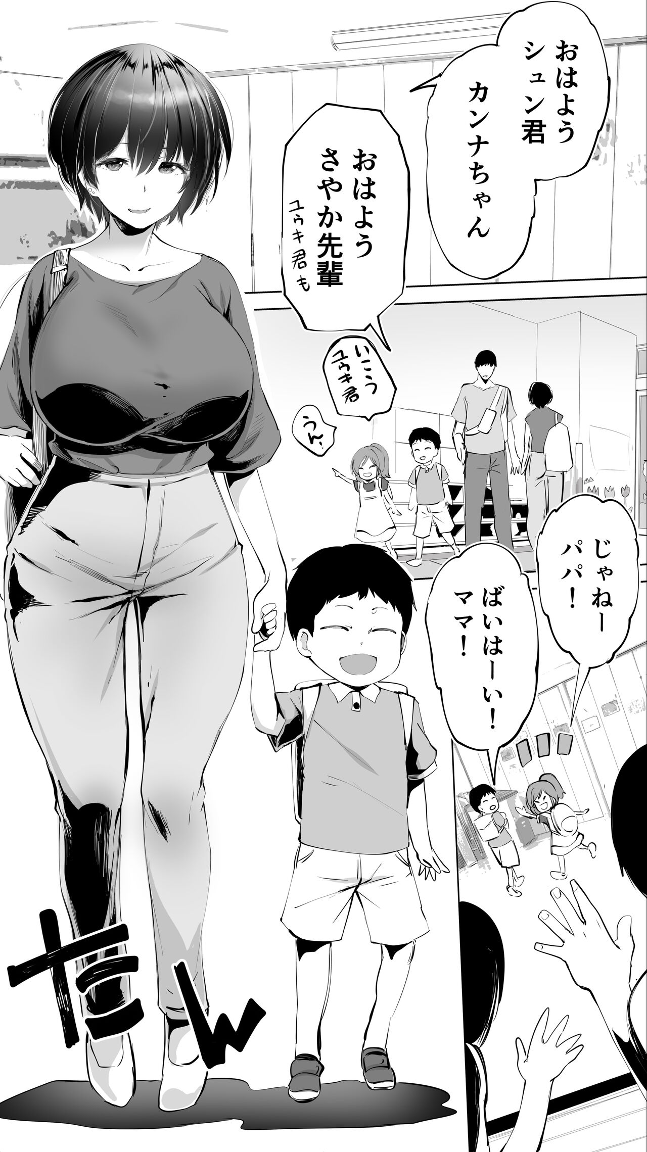 地元のハメ友。「先輩の人妻S」 page 4 full