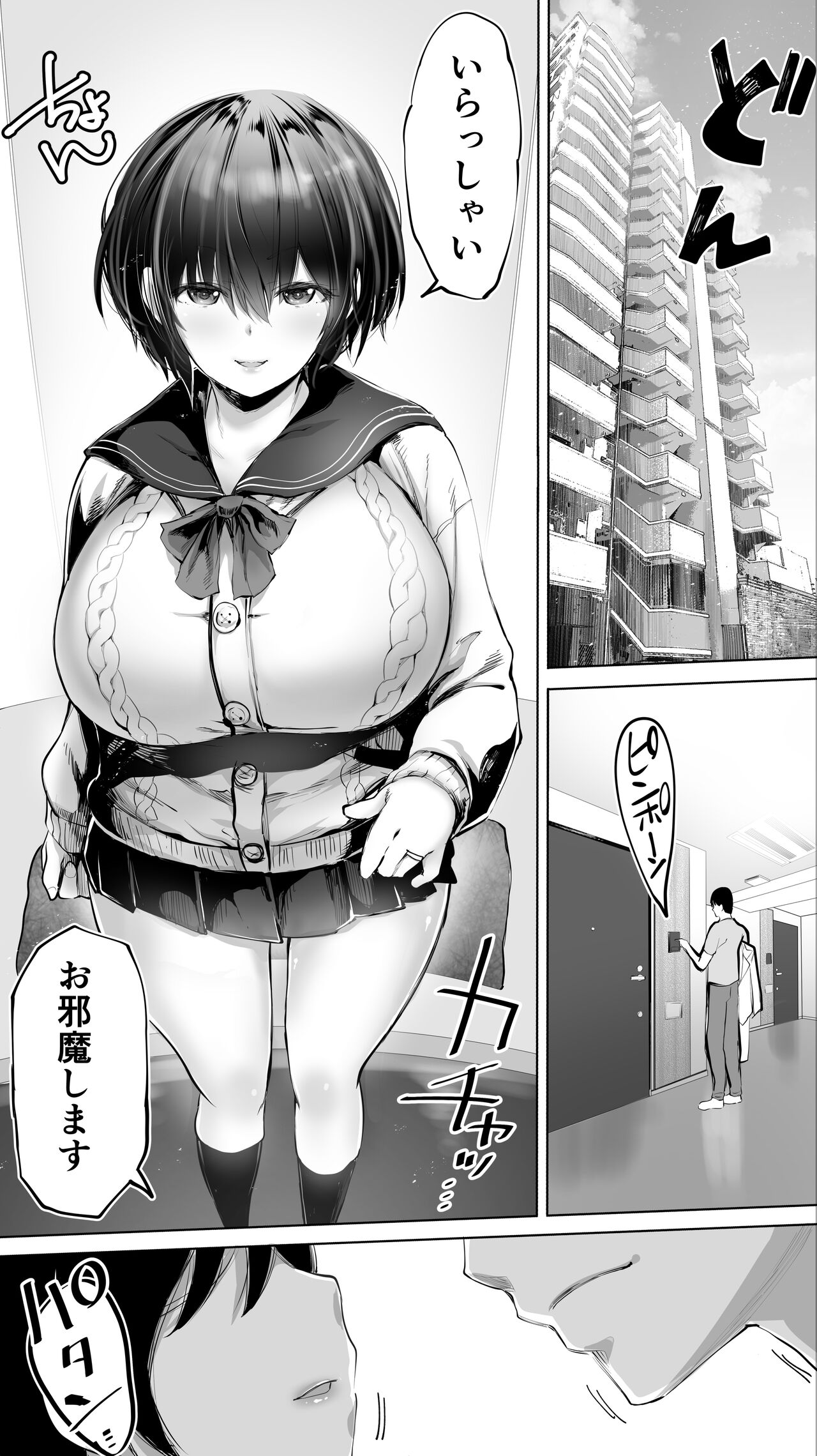 地元のハメ友。「先輩の人妻S」 page 8 full