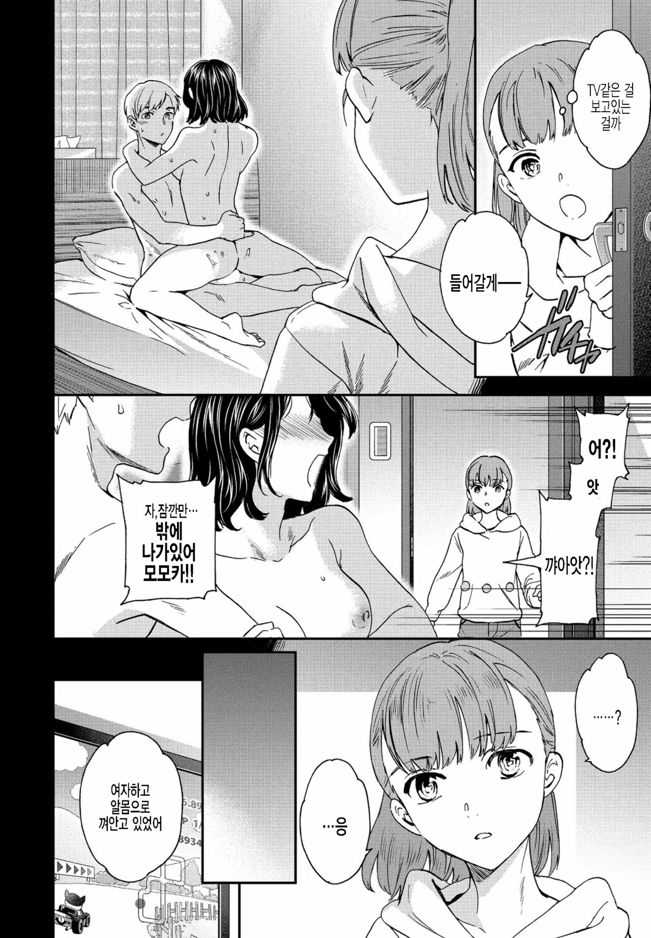 Catch Up! page 2 full