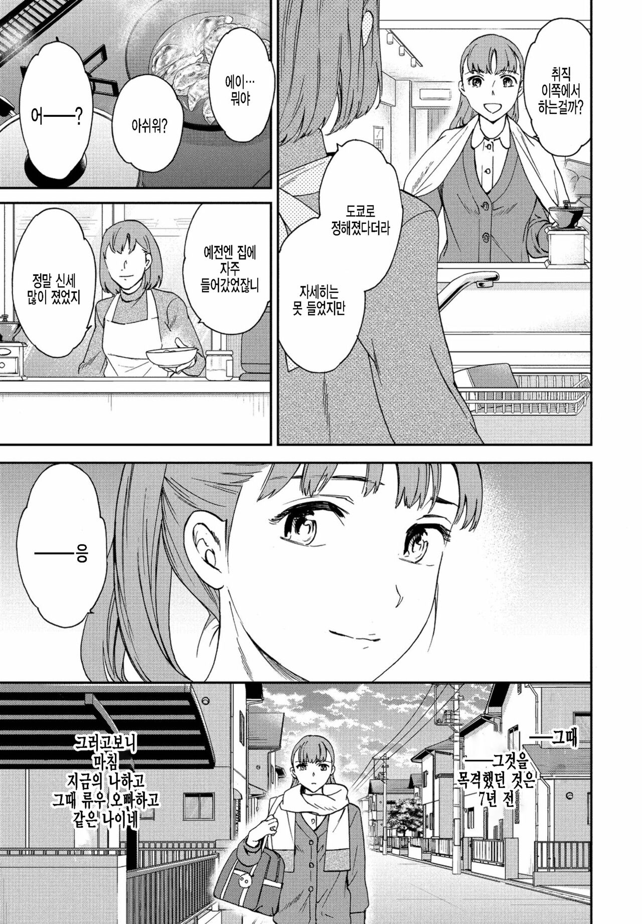 Catch Up! page 5 full