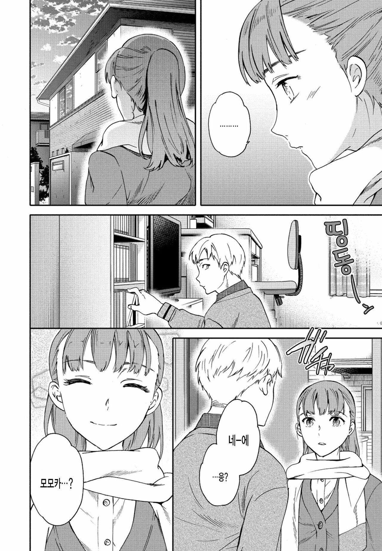 Catch Up! page 6 full