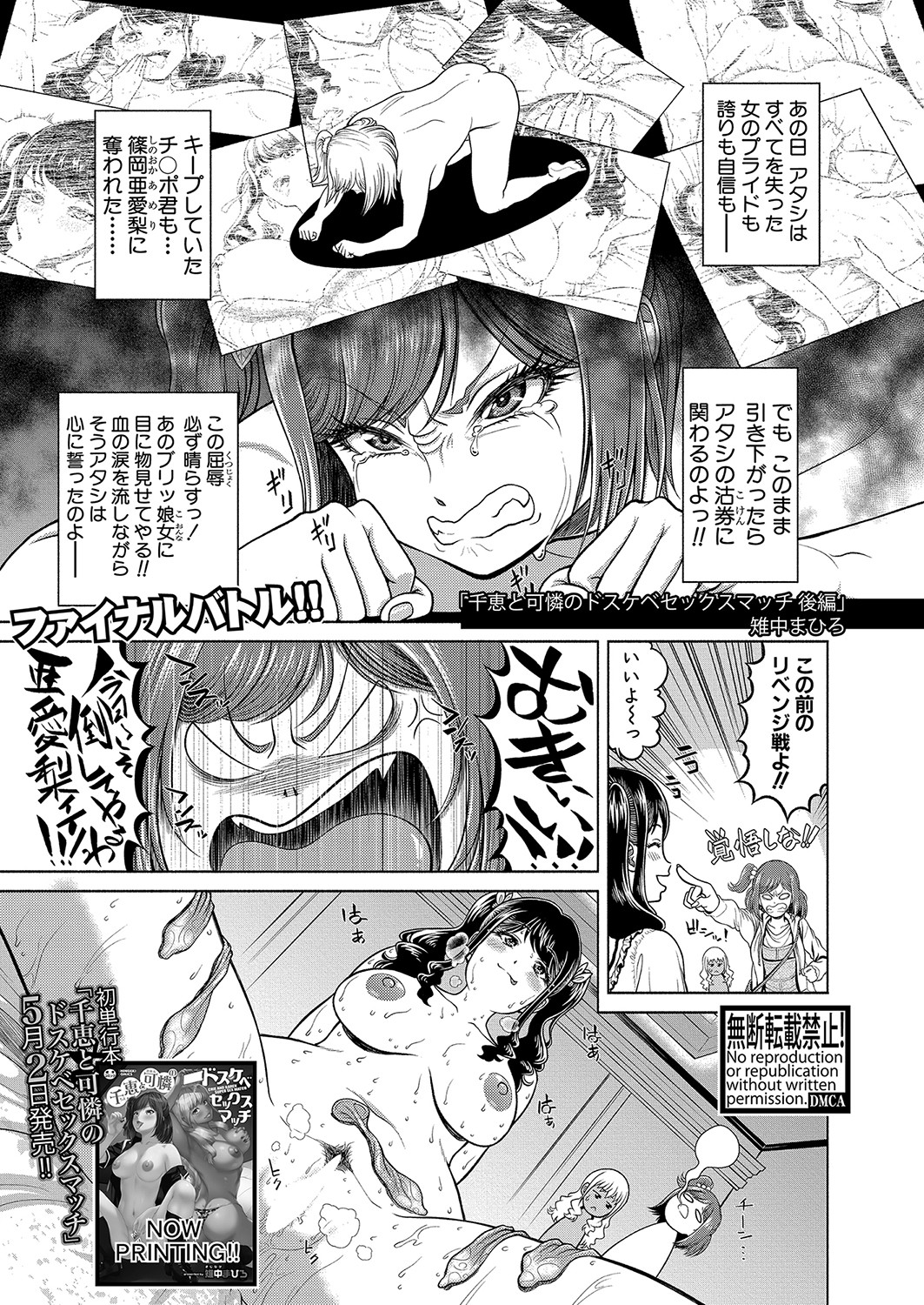 COMIC Shingeki 2022-06 page 8 full