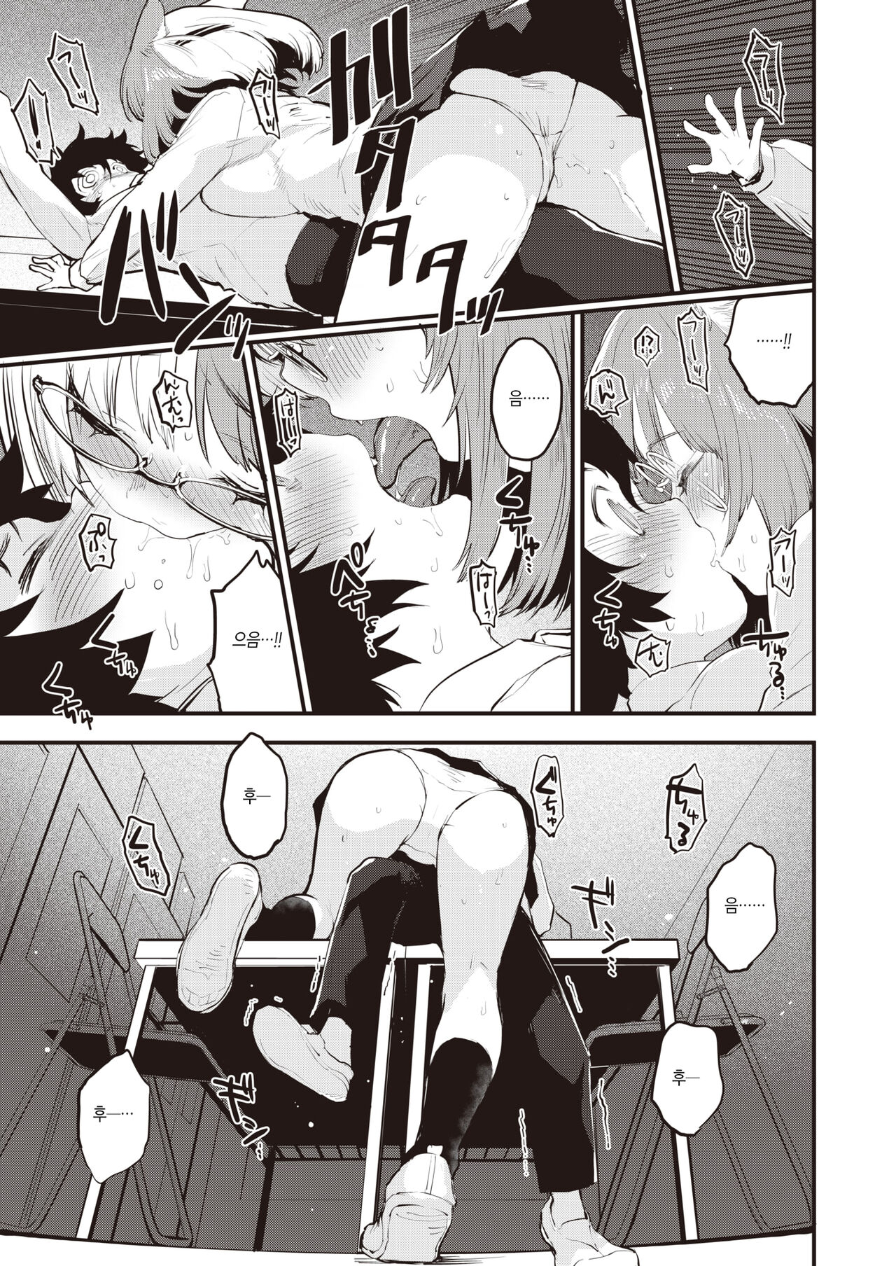 Neko no Wakusei - Planet of Pussy cats | 고양이 행성 page 7 full