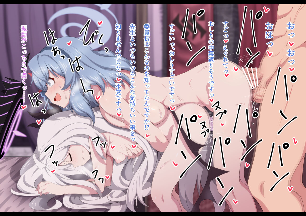HinaAko 3P page 6 full