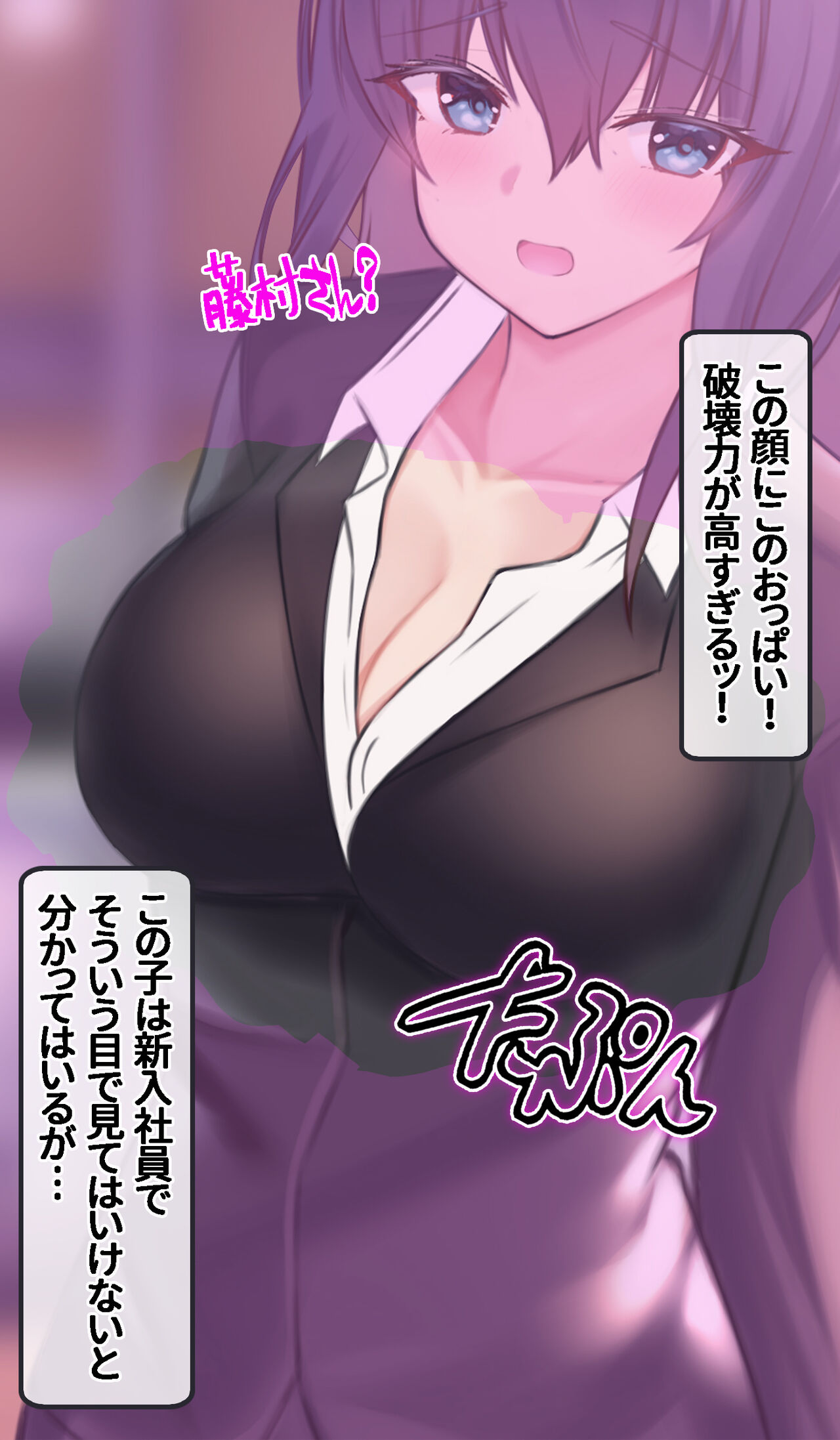 Ore o Yuuwaku suru Dosukebe Shinnyuu Shain ni Tokunou Semen Nakadashi Haramase Kenshuu page 10 full