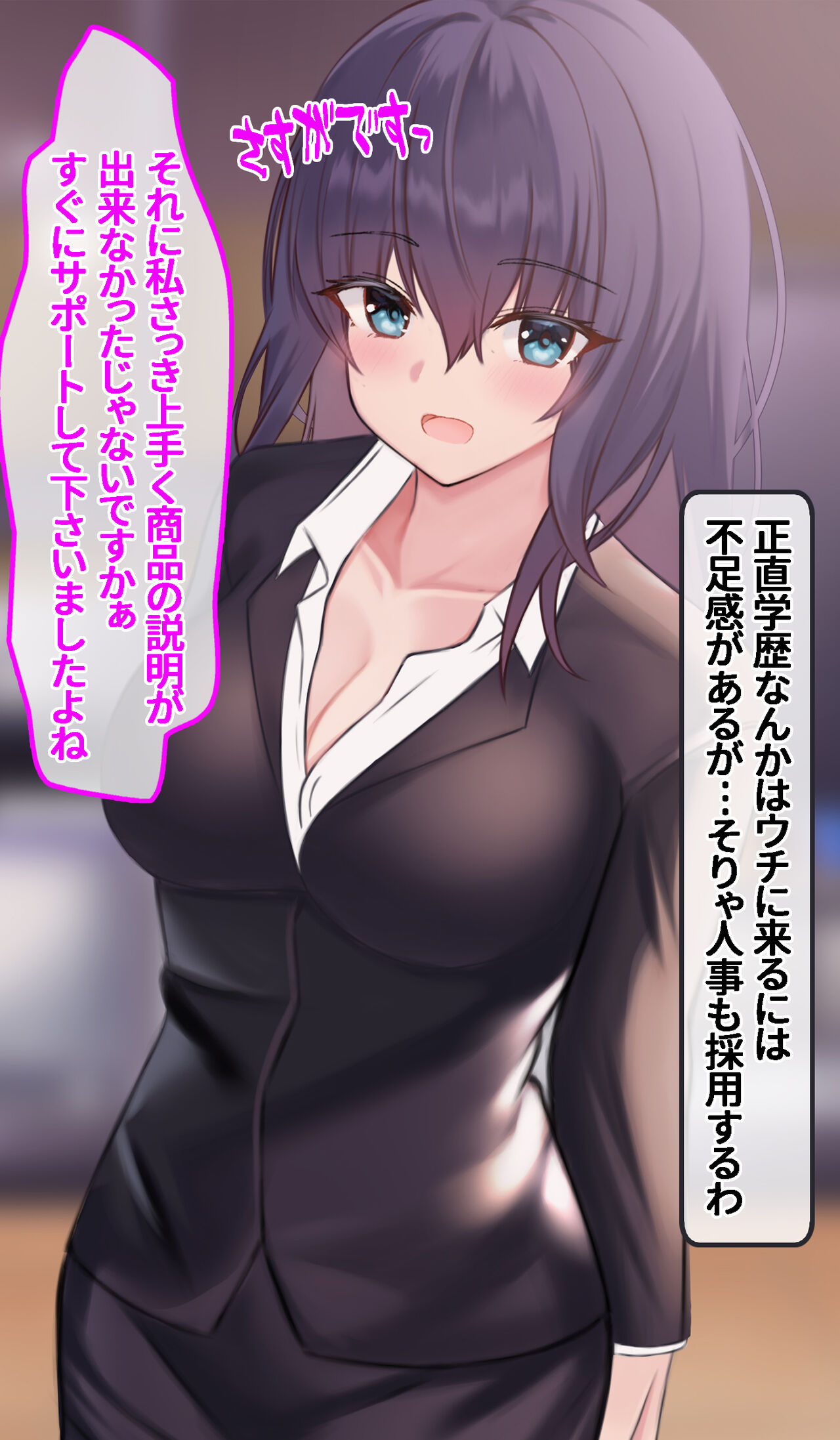 Ore o Yuuwaku suru Dosukebe Shinnyuu Shain ni Tokunou Semen Nakadashi Haramase Kenshuu page 6 full