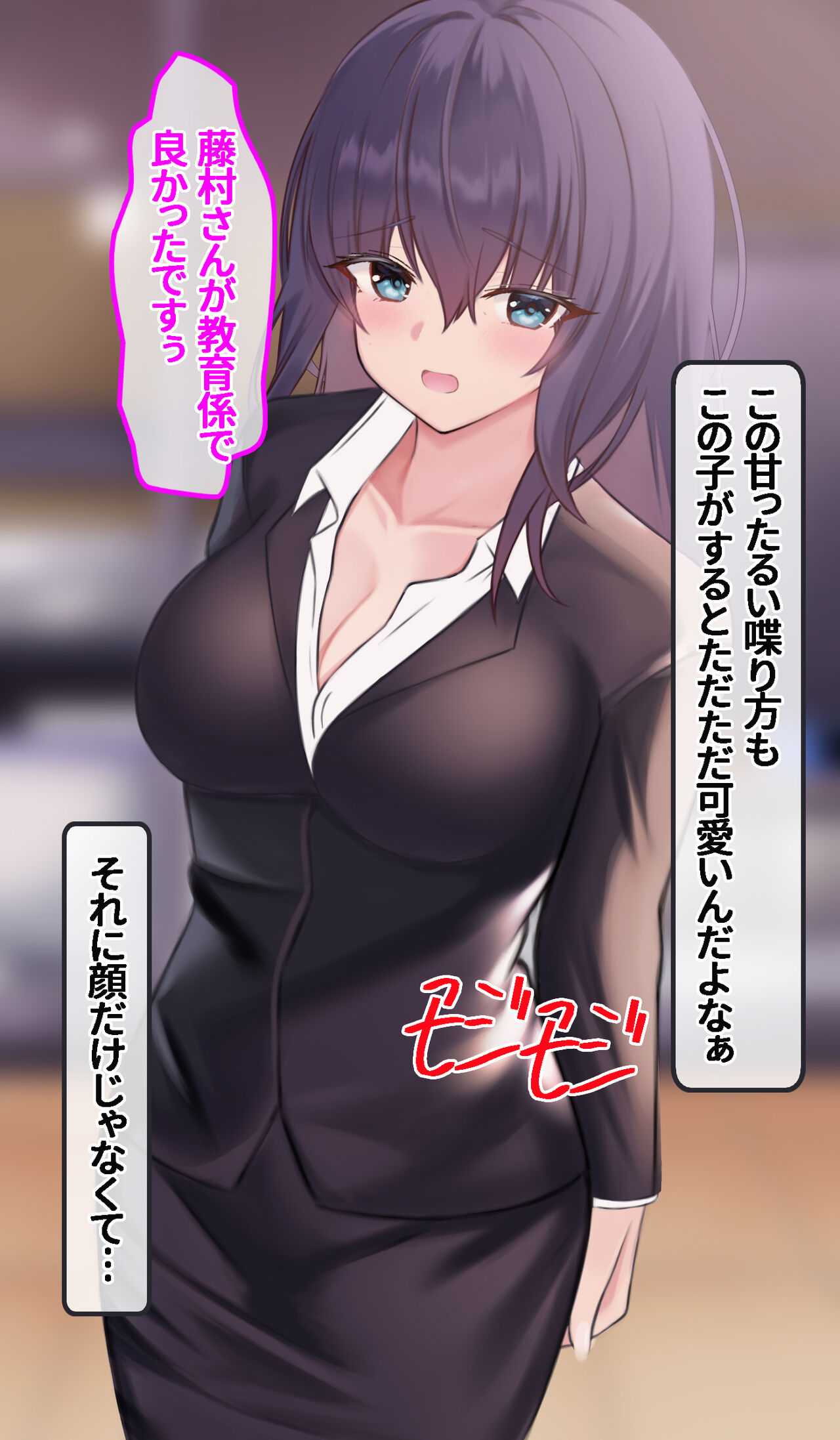 Ore o Yuuwaku suru Dosukebe Shinnyuu Shain ni Tokunou Semen Nakadashi Haramase Kenshuu page 8 full