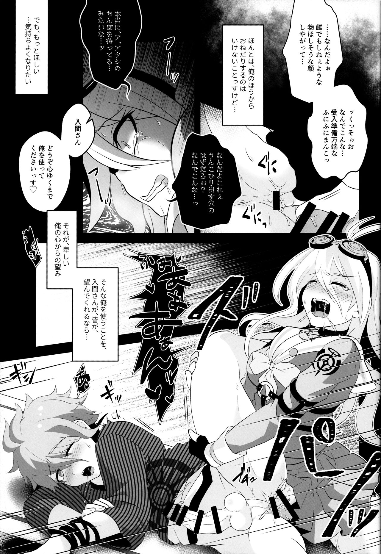 Aisare Benki no  Nichijou Seikatsu page 7 full