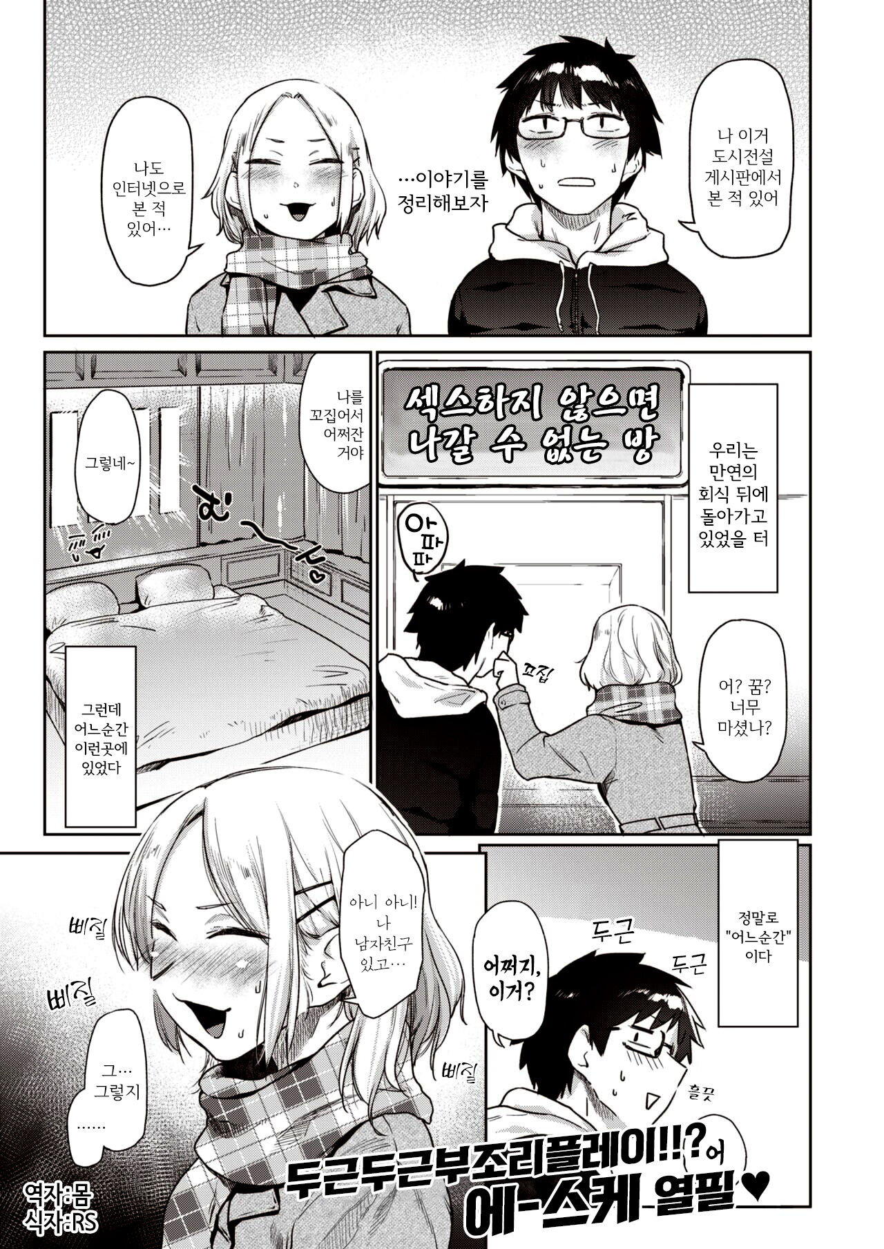 Outro♡ page 1 full