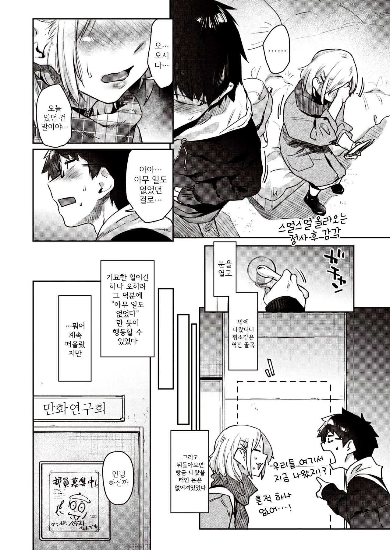 Outro♡ page 4 full