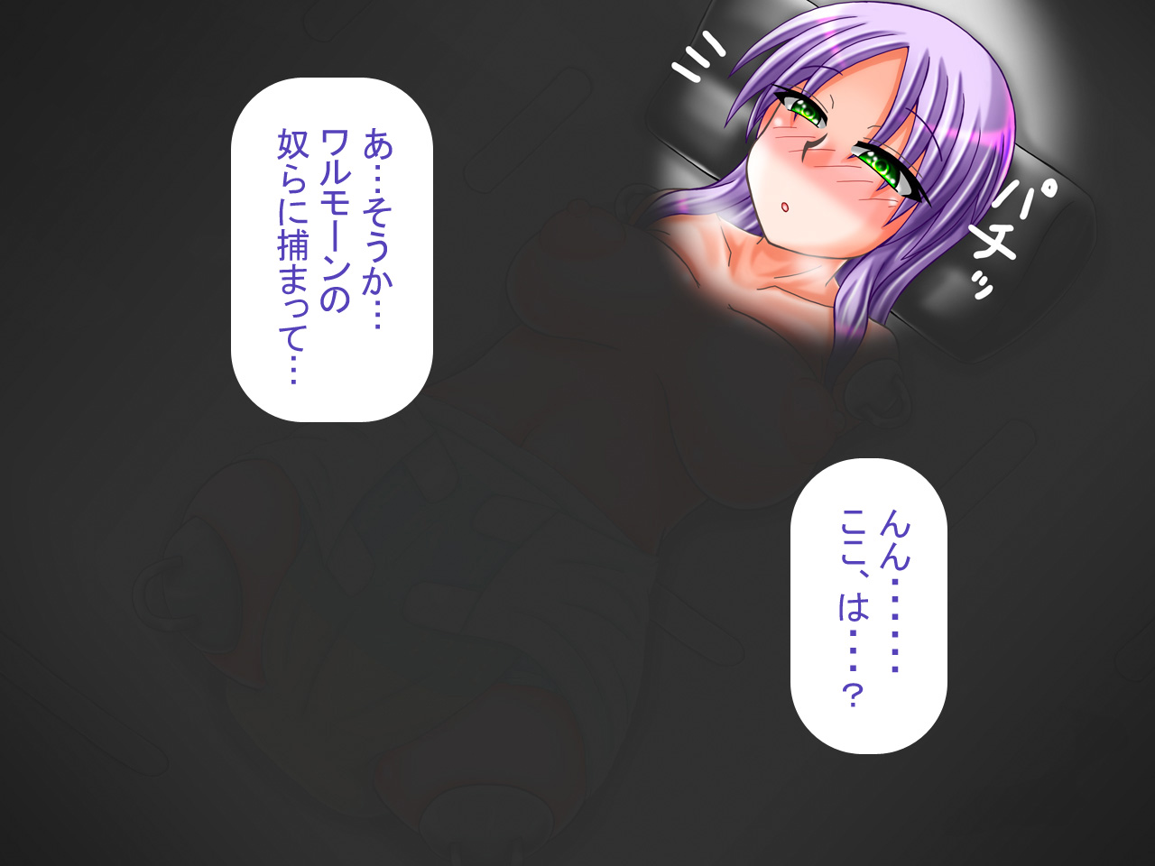 Omutsu o Haita Niku Onaho page 6 full