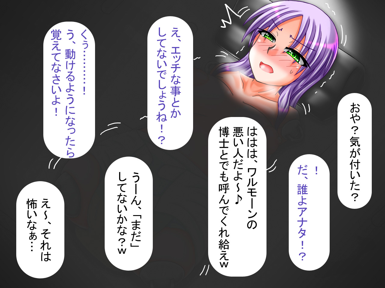 Omutsu o Haita Niku Onaho page 8 full