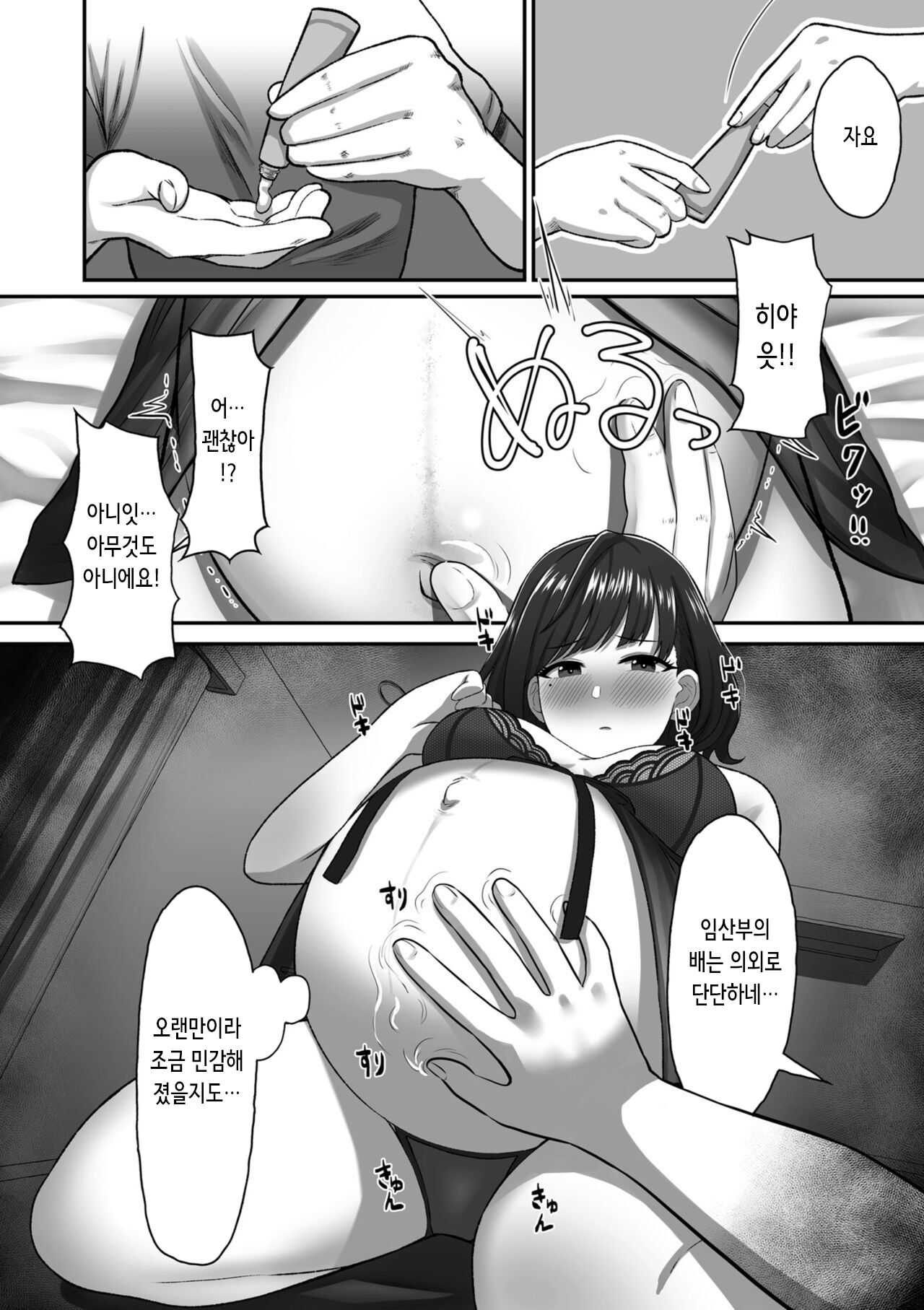 Kikan Gentei | 기간 한정 page 6 full
