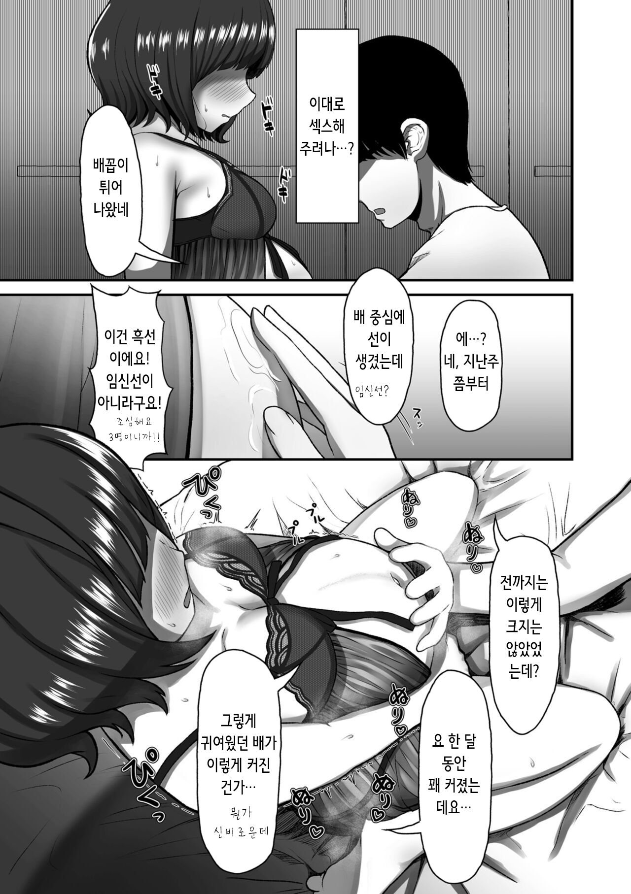 Kikan Gentei | 기간 한정 page 7 full