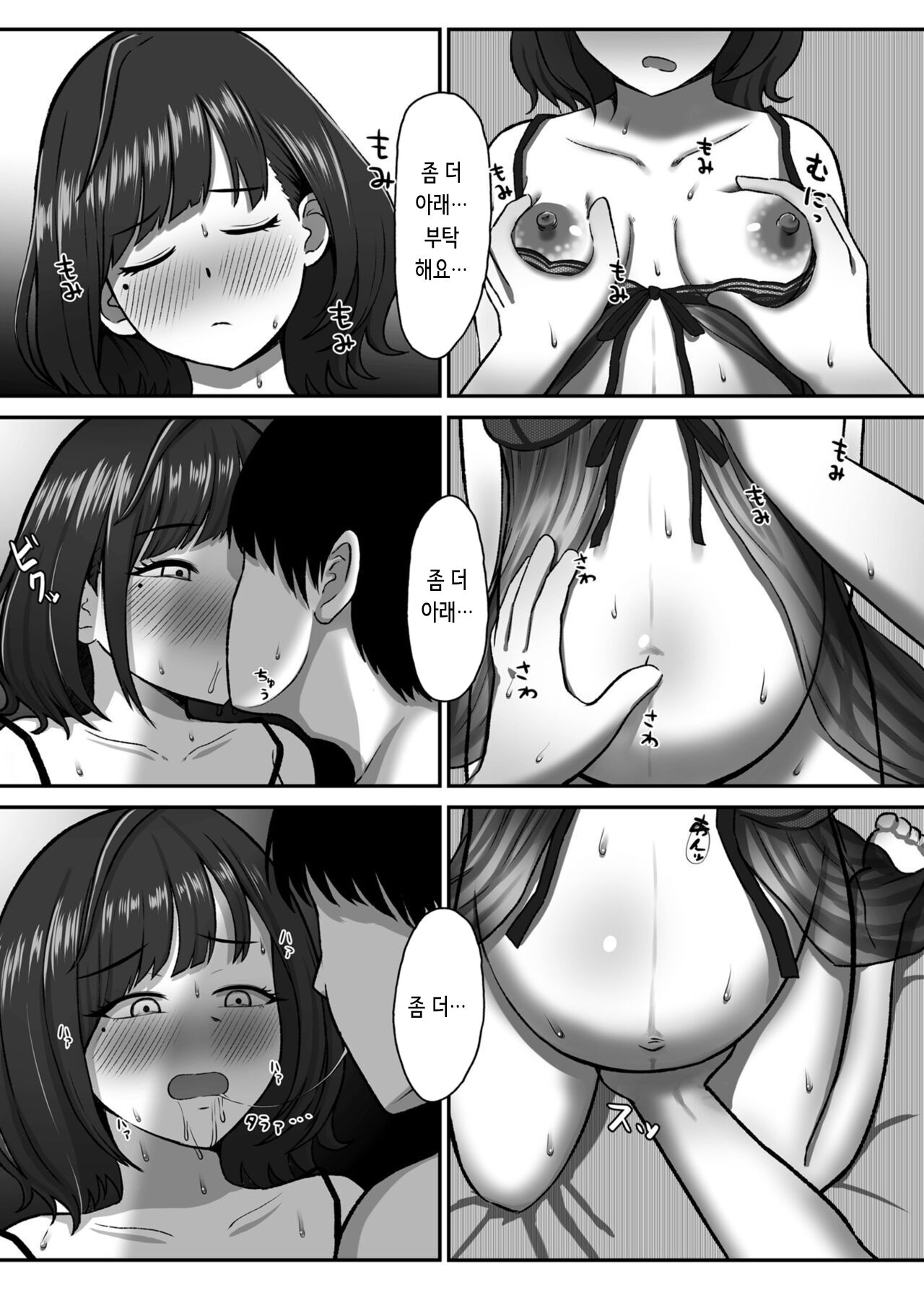 Kikan Gentei | 기간 한정 page 9 full