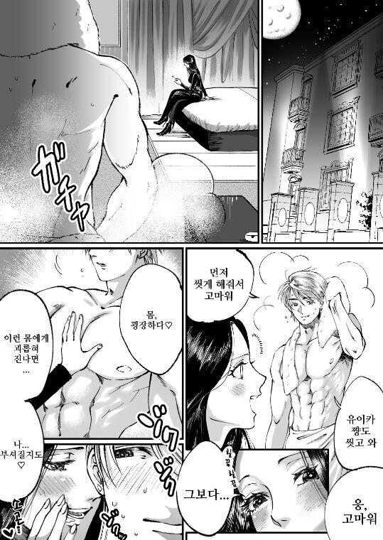 Ikemen Macho nanoni Sochin dakara Kutsu Feti Maso ni Sarechatta - 미남 마초인데 허접 자지니까 구두 페티시 마조가 되었다 page 3 full