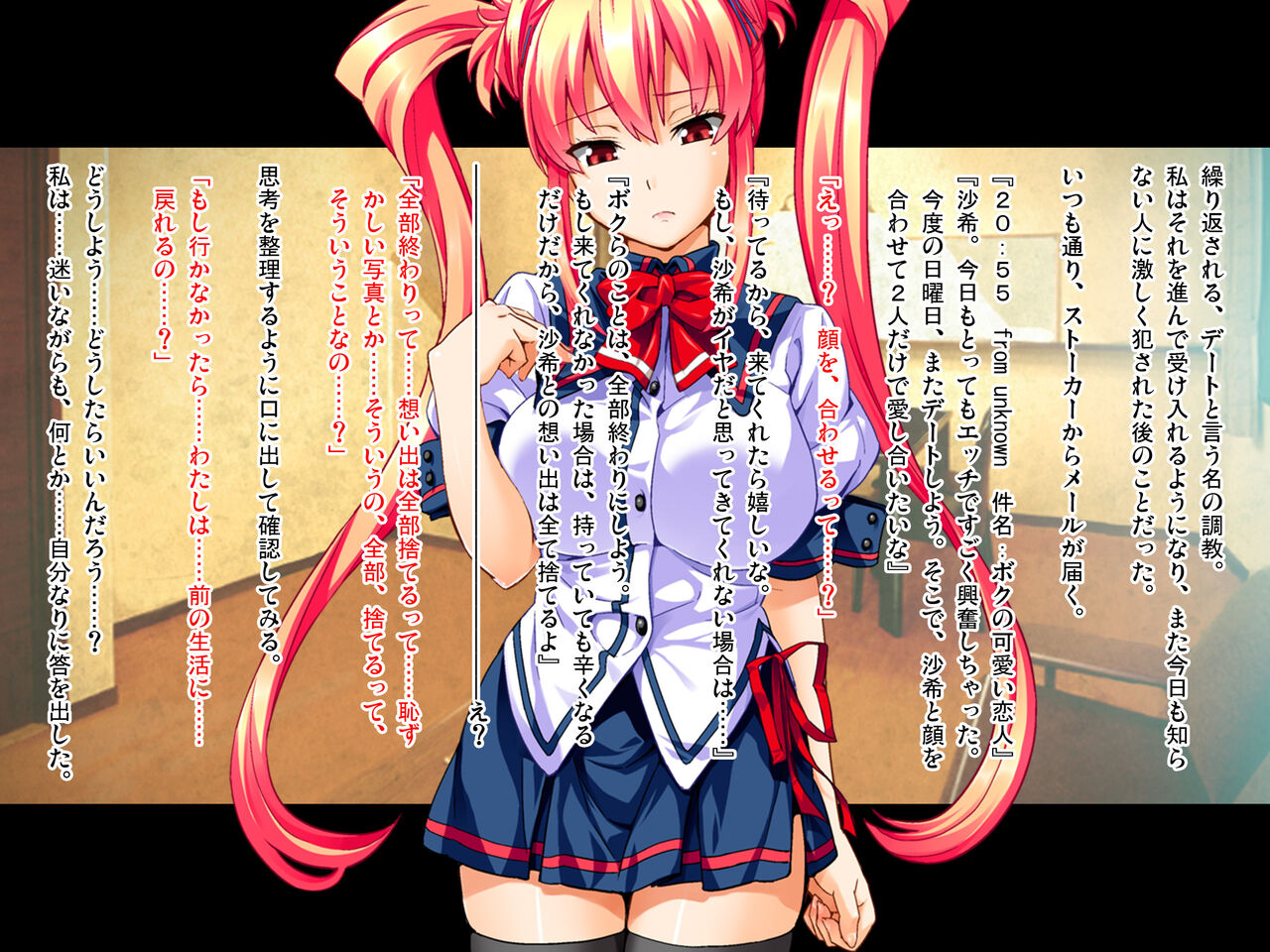 HD Edition - Inshitsu Otaku ni Ikareru Imouto  ~Daiji na Ano Ko ga Netorarete~ Gouhen page 3 full