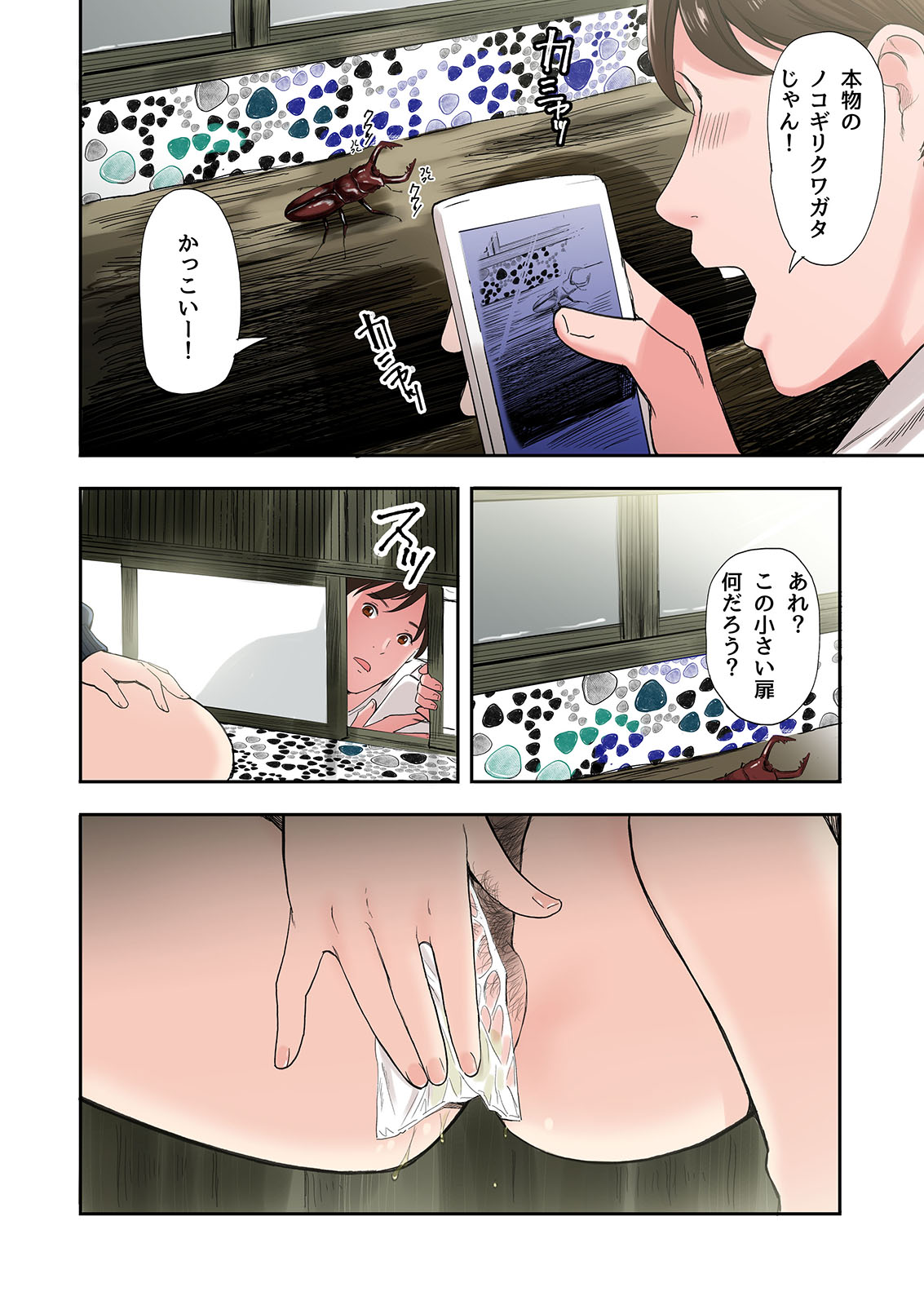 Mura no Inshuu de Fudeoroshi sareta Kekka page 10 full