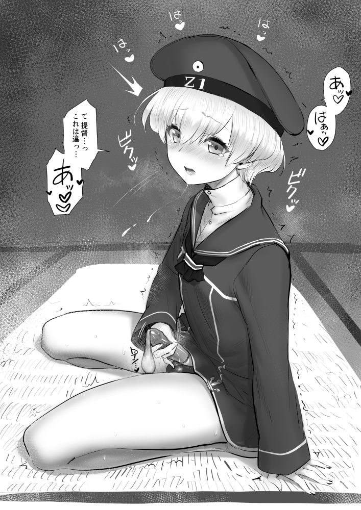 女装男子 page 3 full