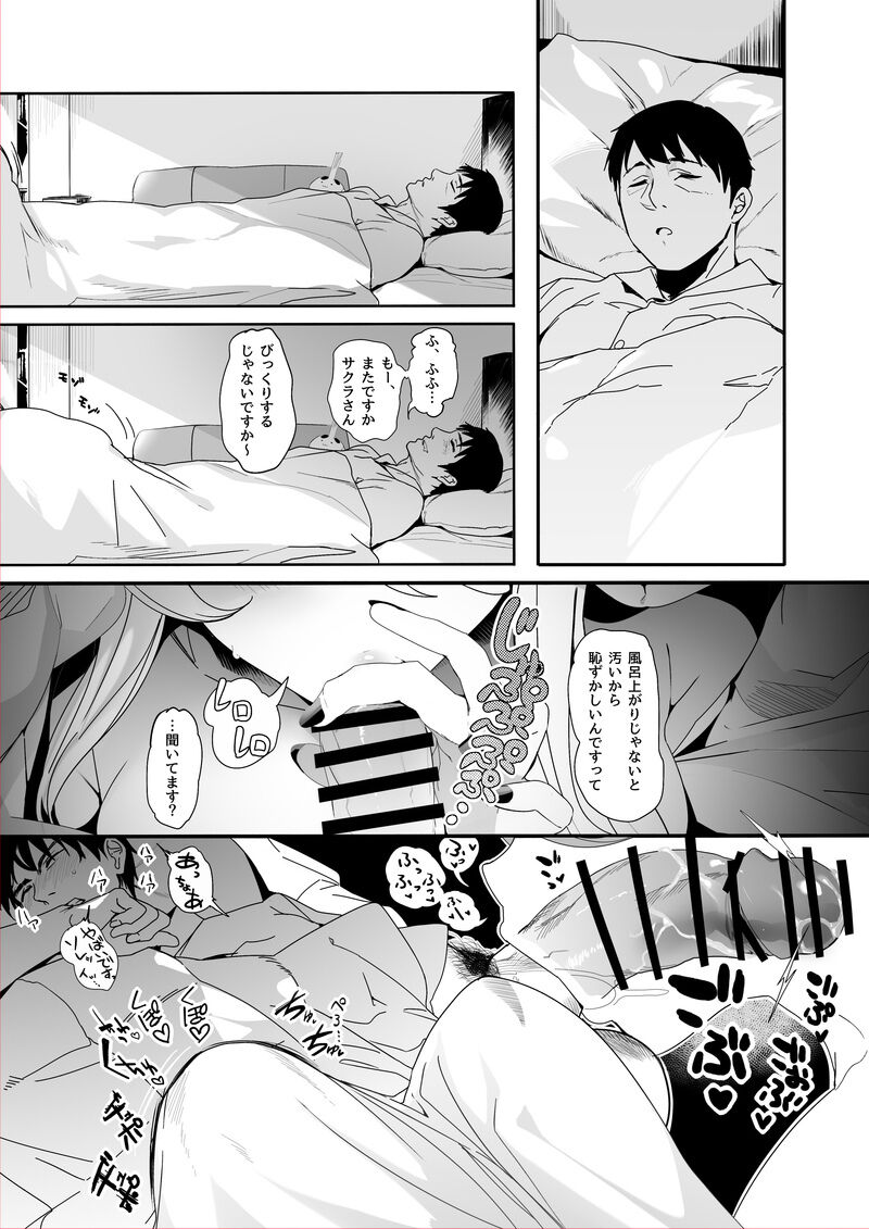 Isekaijin Rokujouhan Dousei Seikatsu page 10 full