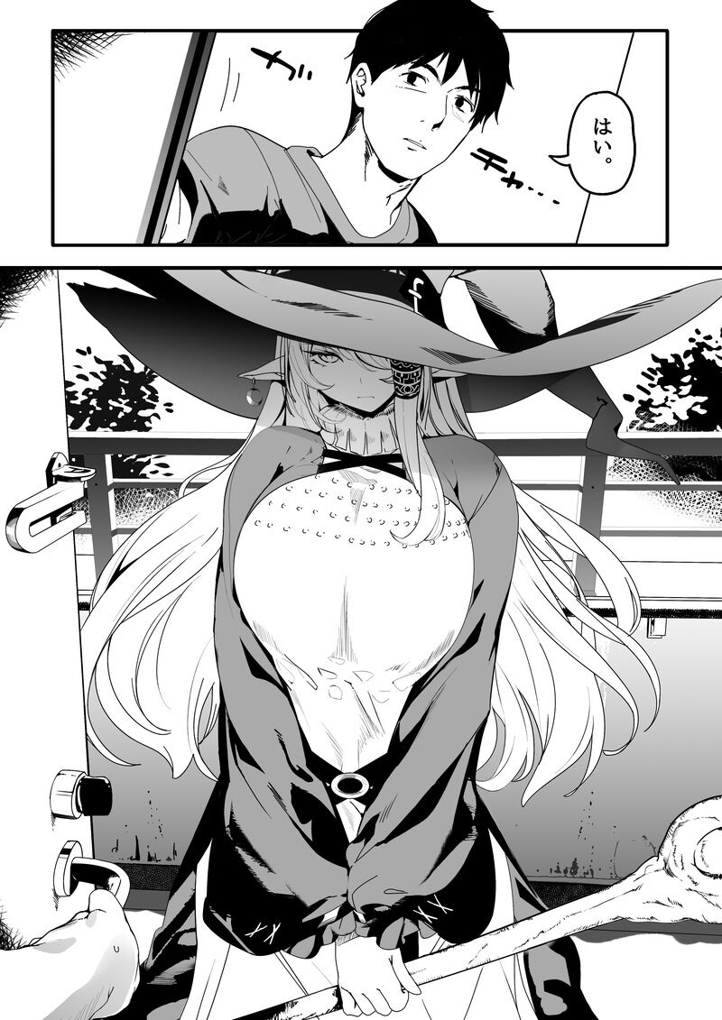 Isekaijin Rokujouhan Dousei Seikatsu page 3 full