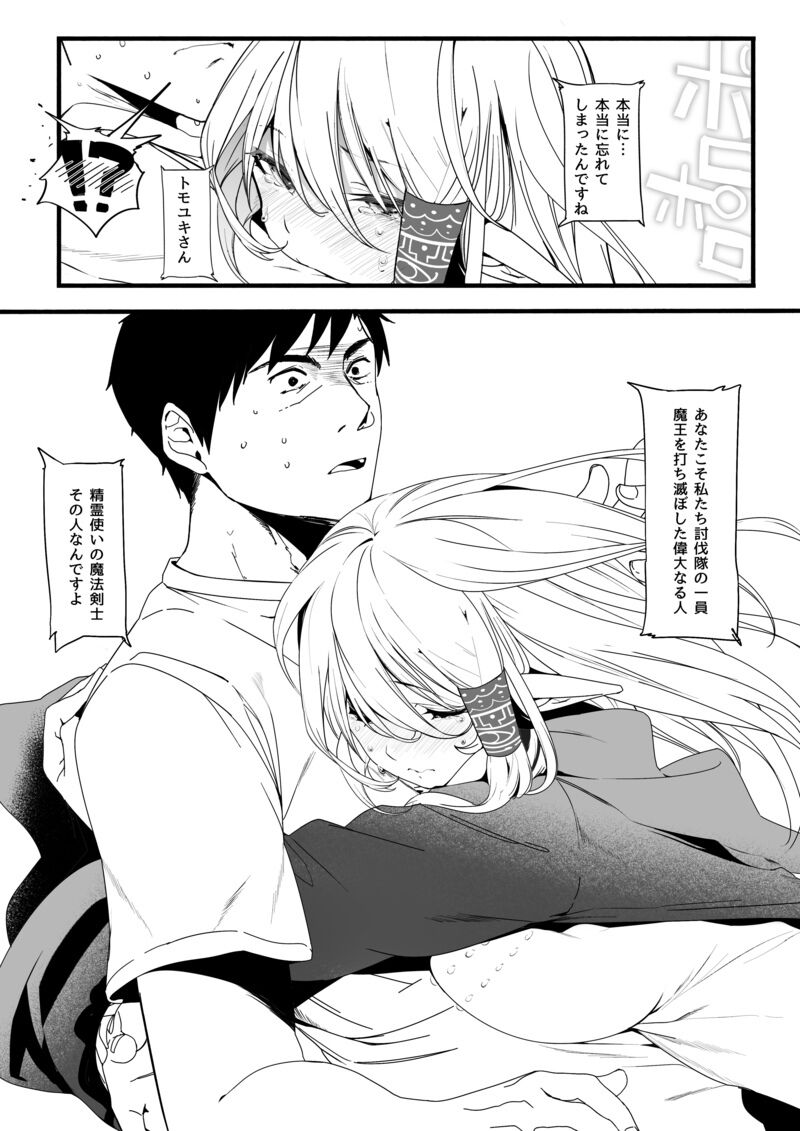 Isekaijin Rokujouhan Dousei Seikatsu page 7 full