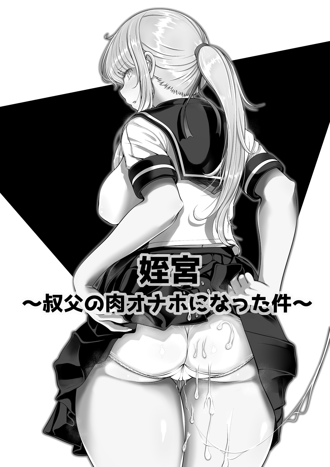 Meikyuu ~Oji no Niku Onaho ni Natta Ken~ page 2 full