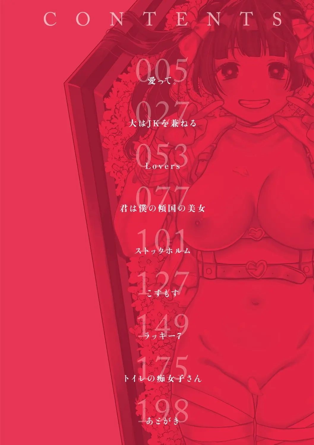 Anata to Issho ni Ikitai - I'm Gonna Come With You | 당신과 함께 가고싶어 page 3 full
