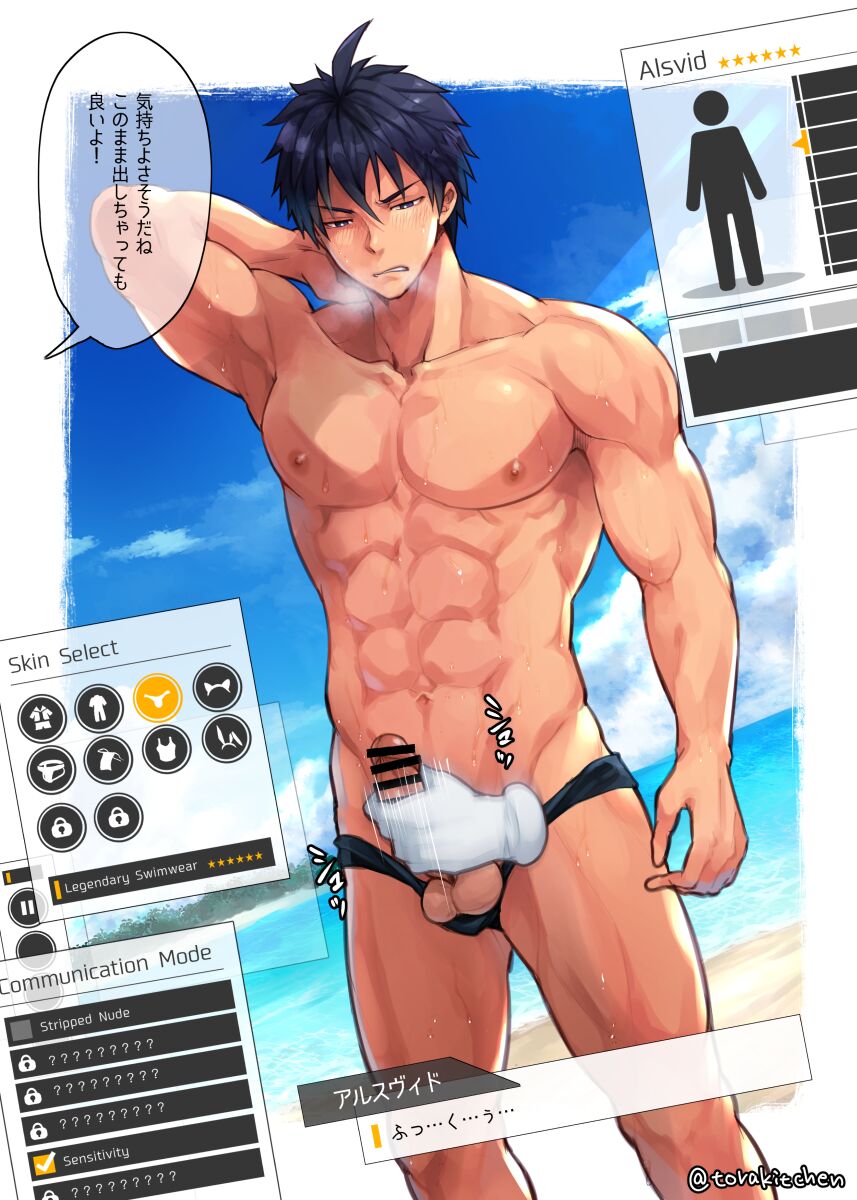 Arusuvu~ido-kun mizugi sukin jisso page 10 full